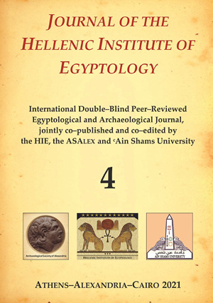Cover of issue 4 of JHIE.