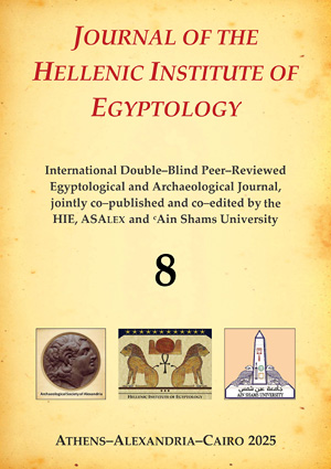 Cover of issue 8 of JHIE.